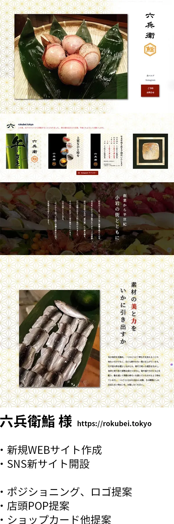 rokubei